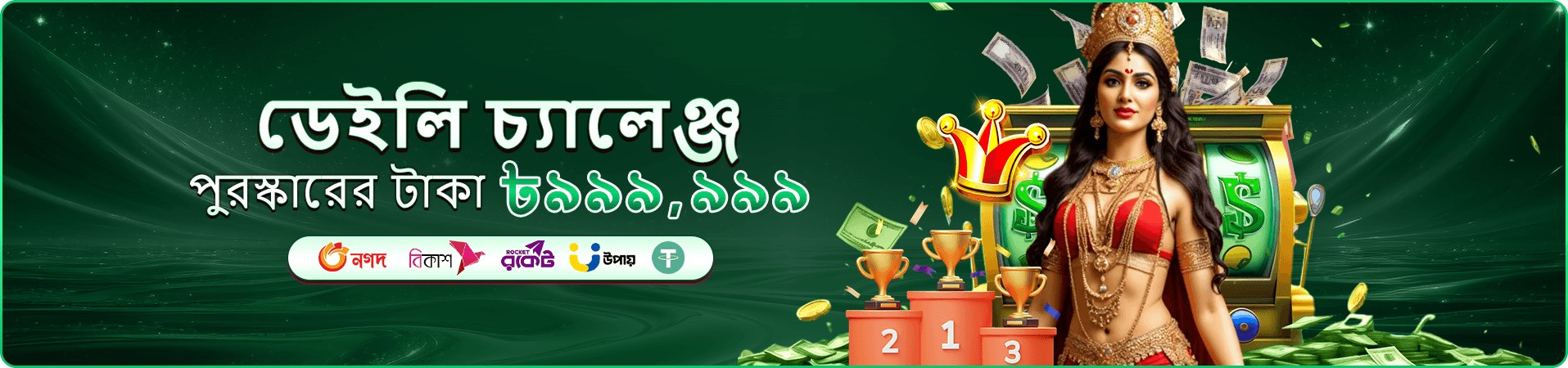 x baji app প্রমোশন